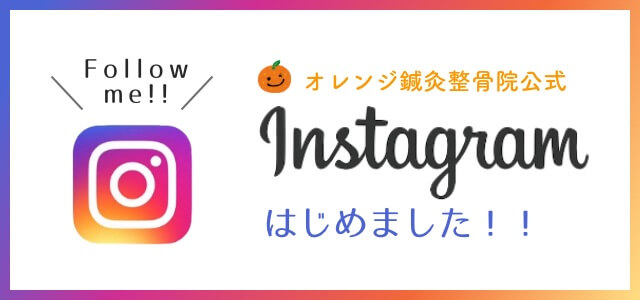 インスタグラムはじめました！！